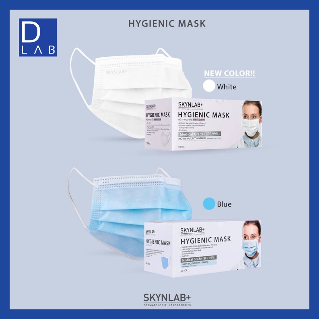 Skynlab Face Mask 99% หน้ากากอนามัย Medical Grade (ใหม่: สีฟ้า BLUE)