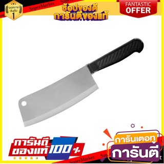 มีดหั่น 7 นิ้ว PENGUIN PRO LINE อุปกรณ์เตรียมอาหาร CLEAVER PENGUIN PRO LINE 7IN