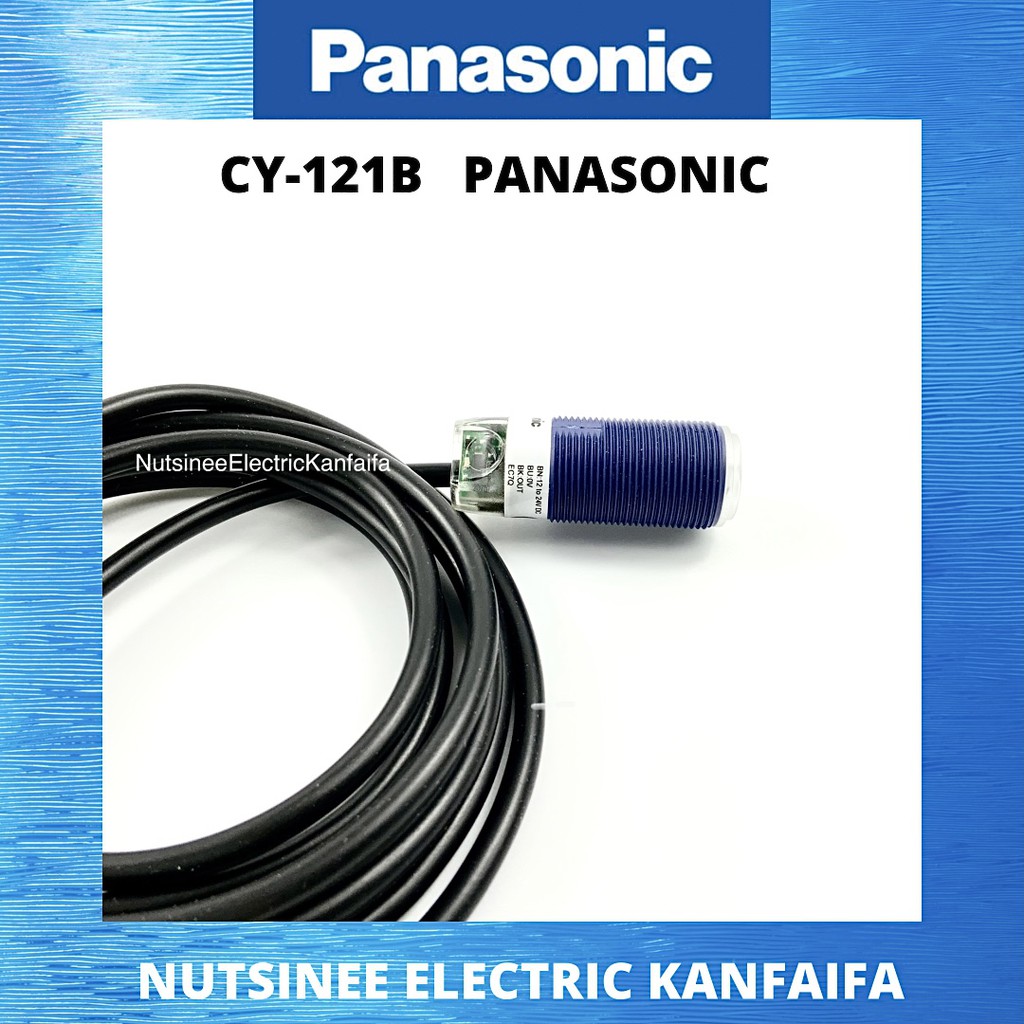 CY-121B PANASONIC SUNX สวิตช์ลำแสง ของแท้ 2,900 บาท