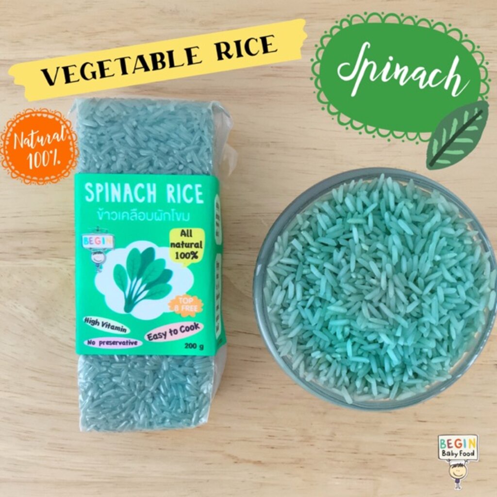 ข้าวหอมมะลิเคลือบผักโขม ธรรมชาติ100% มากคุณค่าวิตามิน นุ่ม หอม อร่อย หุงง่าย ทานได้ตั้งแต่ 6 เดือน