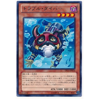 DP14 DP14-JP014 Troubull Diver Duelist Pack 14 Yuma Rare DP14-JP014 0807040364018