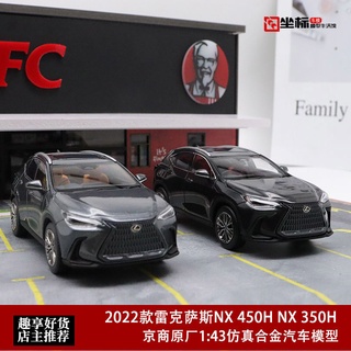 Jingshang โมเดลรถยนต์จําลอง 1: 43 2022 Lexus NX 450H NX 350H