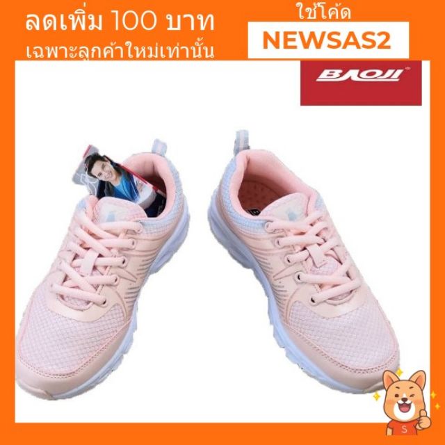 BJW-628) 2 Baoji แท้!!! สี --พร้อมส่ง-- มี (รหัส