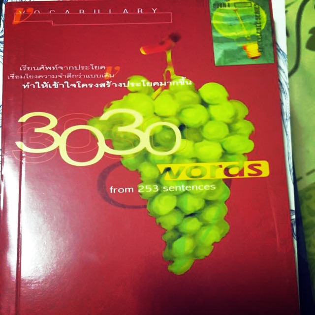 หนังสือเรียนรู้คำศัพท์จากประโยค 3030 words