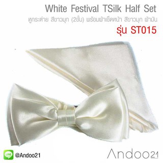 White Festival TSilk Half Set - ชุด Half Studio หูกระต่าย สีขาวมุก (2ชั้น) พร้อมผ้าเช็ดหน้า สีขาวมุก ผ้ามัน ST015