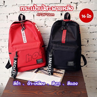 HotMind กระเป๋าเป้สายเกาหลี  กระเป๋าเป้เดินทาง กระเป๋าเป้ลำลอง backpack