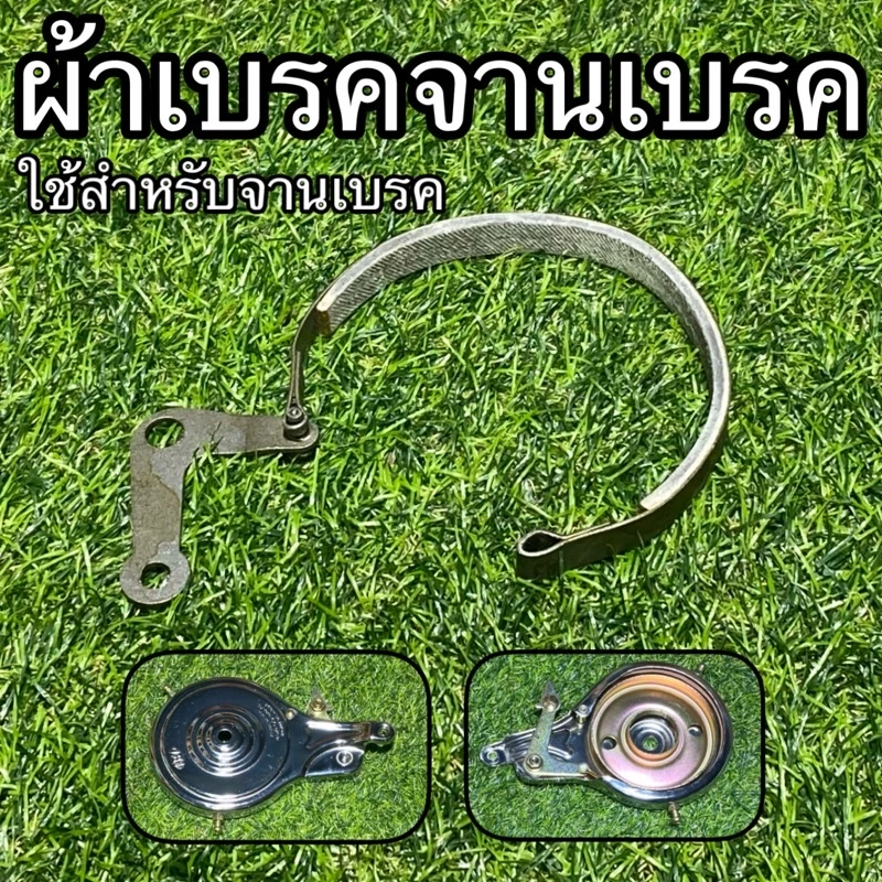 ผ้าเบรคจานเบรค สำหรับจักรยาน