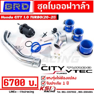 เสียงเพราะ!! ชุด โบ ออฟ วาล์ว HKS พร้อมท่อกรองและอุปกรณ์ ตรงรุ่น Honda CITY 1.0 เทอร์โบ ( ฮอนด้า วีเทค ซิตี้ 20-21)