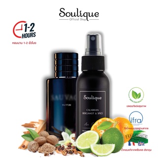 โซลีค สเปรย์หอมฟอกอากาศ ; กลิ่น Calabrian Bergamot &amp; Spice &gt;Inspire by D.or Sauvage กำจัดกลิ่นเหม็น&lt;