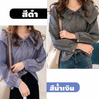 เสื้อเชิ้ตลายทาง เสื้อคอปกระบาย สไตล์เกาหลี แขนยาว