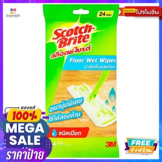 สก๊อตช์ไบรต์ ผ้าถูพื้นชนิดเปียกSCOTCH BRITE FLOOR WET WIPES