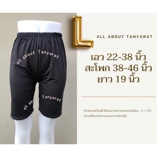 กางเกงสเตย์ ซับใน เนื้อผ้ายืด หนา นุ่มใส่สบาย 💥 มีทุกไซส์ค่ะ