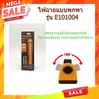 (พร้อมส่ง จากไทย)EVERBRITE ไฟฉายแบบพกพา ขนาด 16.5x1.9x3.2 รุ่น E101004  ไฟฉาย ไฟฉายแรงสูง ไฟฉายสว่างสูง ส่องไกล