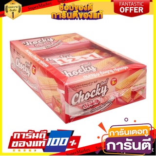 ช๊อกกี้ เวเฟอร์สอดไส้ครีมกลิ่นสตรอว์เบอร์รี 38 กรัม x 12 ซอง Chocky Wafer Filled with Strawberry Flavour Cream 38 g x 12