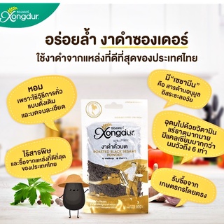 งาดำคั่ว งาดำคั่วบด งาดำบด xongdur ออร์แกนิค(ไร้สารพิษ)Black sesame seed  ขนาด100-500 กรัม