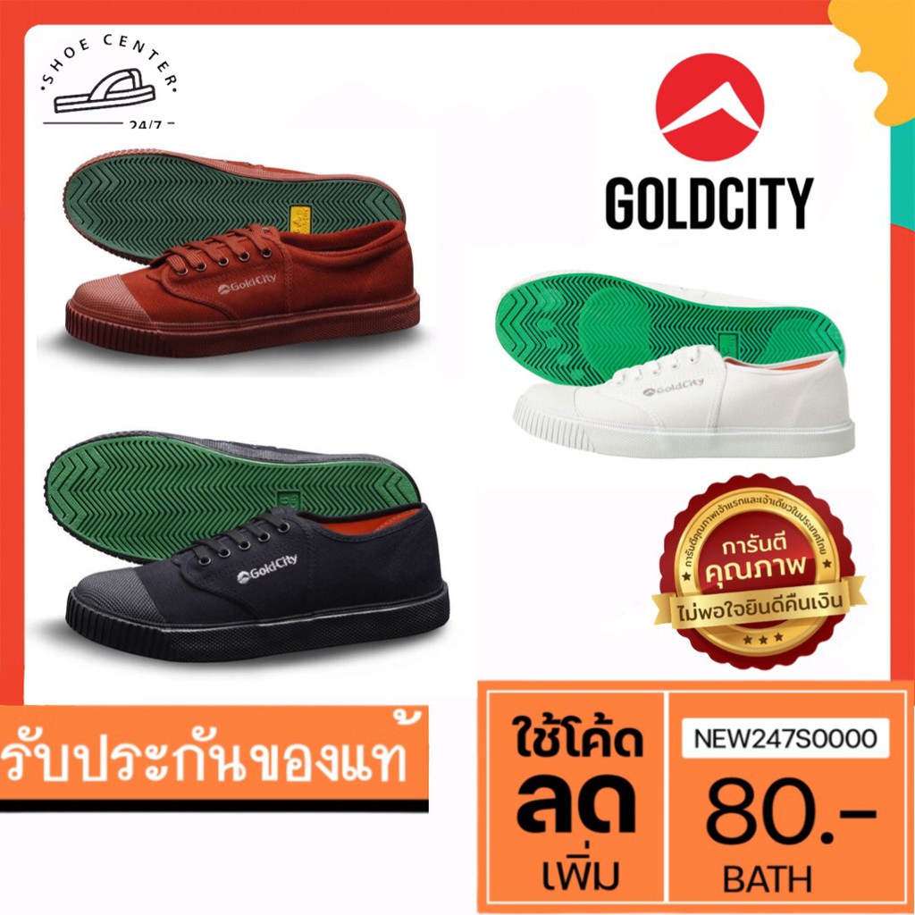 MUST HAVE รองเท้านักเรียนผ้าใบ โกลซิตี้ รุ่น GO205 ของแท้จากโรงงาน