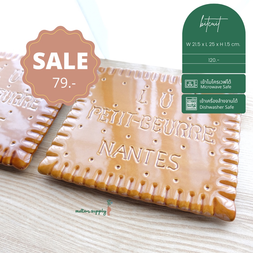 ⚡️⚡️⚡️SALE⚡️⚡️⚡️ Biscuit cold cut platter cheese platter เซรามิก จาน ถาด ชีส ขนม โชว์ ใส่ ขนม ตกเเต่ง เข้า ไมโครเวฟ ได้
