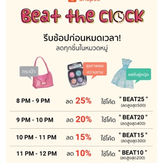 BEAT THE CLOCK