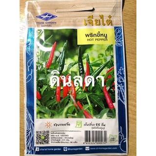 พริกขี้หนู เมล็ดพันธุ์เจียไต๋  สินค้าพร้อมส่ง