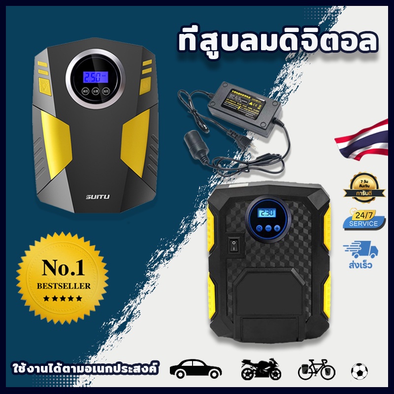 ปั๊มไฟฟ้าติดรถยนต์แบบพกพา  ปั๊มลม ที่สูบลมไฟฟ้า ที่สูบลมยาง จั๊มสตาร์ท ปั๊มลมไฟฟ้า รถยนต์ มอไซคฺ
