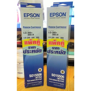 แพ็คคู่ Ribbon Cartridge EPSON LQ-300 (Original)