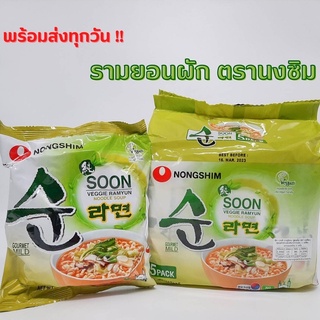 พร้อมส่งทุกวัน !!📌มาม่าเกาหลี รามยอนผัก ตรานงชิม NongShim Vegetable Ramen มี 1 ซอง/ 5 ซอง หมดอายุ 12/04/2024