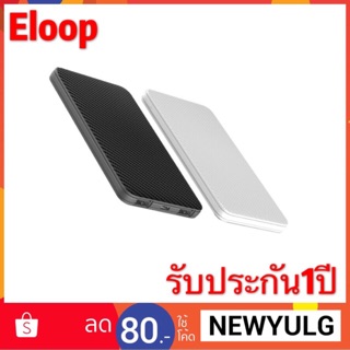 Eloop E30 แท้และถูกที่สุด รับประกัน1ปี Powerbank แบตสำรอง 5000mAh ของแท้100%