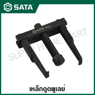 SATA เหล็กดูดพูเลย์ รุ่น 90664 ( Timing Belt Pulley Puller )