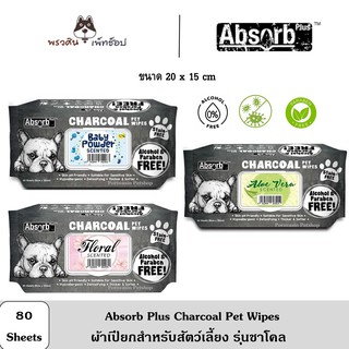 [PVS] Absorb + Charcoal Wipes ผ้าเปียก ทิชชู่เปียก สำหรับสัตว์เลี้ยง ปริมาณ 80แผ่น