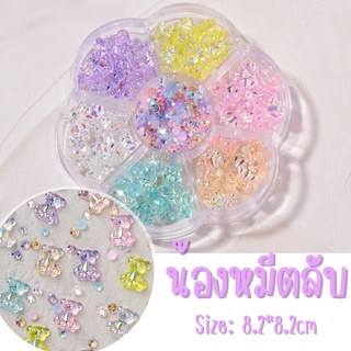 พร้อมส่ง น้อหมีตลับ 7 ช่อง