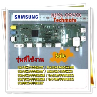 อะไหล่ของแท้/เมนบอร์ดกล่องวันคอนเน็คทีวีซัมซุง/BN96-39973D/SAMSUNG/ ASSY PCB P-ONECONNECT/รุ่น สามารถใช้งานได้หลายรุ่น