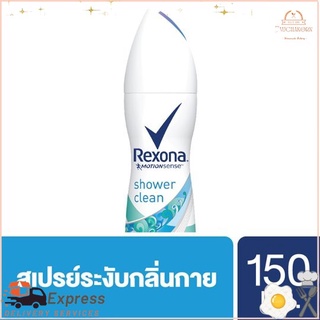 เรโซนา โมชั่นเซ้นส์ ชาวเวอร์คลีน สเปรย์ลดเหงื่อพร้อมระงับกลิ่นกาย 150มล.