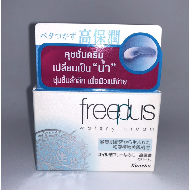 freeplus watery cream mini size 17 g ของแท้ 💯