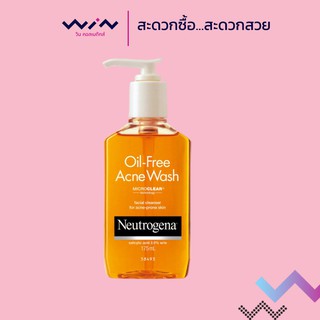 neutrogena oil-free acne wash สบู่เหลวล้างหน้า 175 มล.