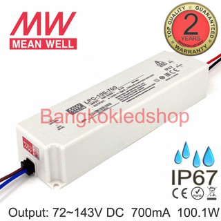 LPC-100-700  72-143VDC 700mA IP67 LED DRIVER ยี่ห้อมิลเวล ไดรเวอร์สำหรับแอลอีดี แปลงไฟแอลอีดี รุ่นกันน้ำ