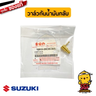 วาล์วกันน้ำมันกลับ CHECK VALVE แท้ Suzuki RC80 / RC100 / Crystal / Royal / Swing