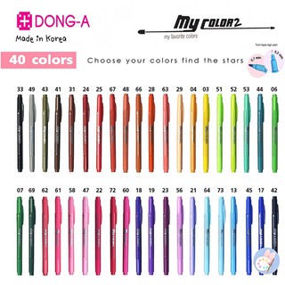 ปากกา my color2 Part1/2 Twin type Sign Pen ปากกา 2 หัว Dong-A
