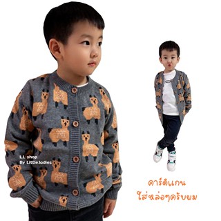 L.L shop เสื้อคาร์ดิแกนเด็ก เสื้อกันหนาวเด็ก