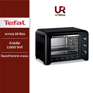 TEFAL เตาอบไฟฟ้าตั้งโต๊ะ รุ่น OF4848TH  ความจุ 39 ลิตร กำลังไฟ 2000 วัตต์ หมุนเวียนลมร้อนให้ทั่วถึงอาหารภายในเตาอบ