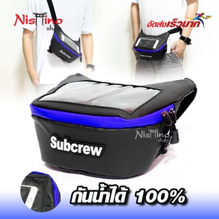 Nishino กระเป๋าสะพายข้าง และคาดเอว  กระเป๋ากันน้ำได้ 100% Subcrew NSN-918 (มีหลายสี)