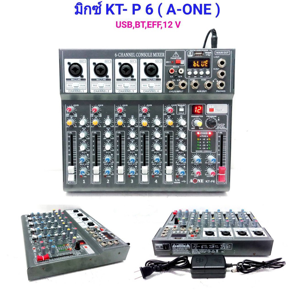 A-ONE สเตอริโอมิกเซอร์ 6 ช่อง ผสมสัญญาณเสียง ระบบ AC/DC12 รูปที่ 3