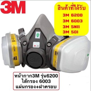 ลดล้างสต๊อค 3M 6200 หน้ากากกันแก๊สพิษ สีพ่น ใช้เฉพาะทางหน้ากากอนามัยป้องกันอุตสาหกรรมฝุ่นป้องกันไวรัส สารเคมี ก๊าซ ควัน