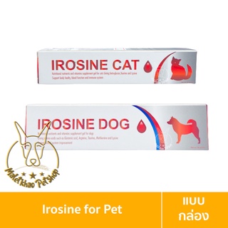 [MALETKHAO] Irosine (ไอโรซีน) แบบกล่อง อาหารเสริมบำรุงเลือดและกระตุ้นภูมิคุ้มกัน สำหรับสุนัข และ แมว ขนาด 30 - 80 กรัม