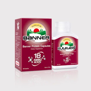 BANNER PROTEIN แบนเนอร์ โปรตีน (100 แคปซูล)