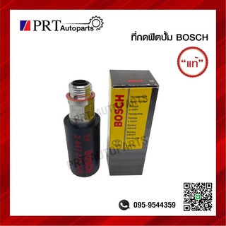 ที่กดฟิตปั้ม ตัวแย็กน้ำมัน ยี่ห้อ BOSCH สำหรับรถทั่วไป รหัส 2-447-222-126