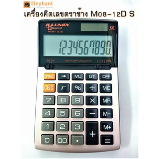 เครื่องคิดเลข ตราช้าง M08-12D S