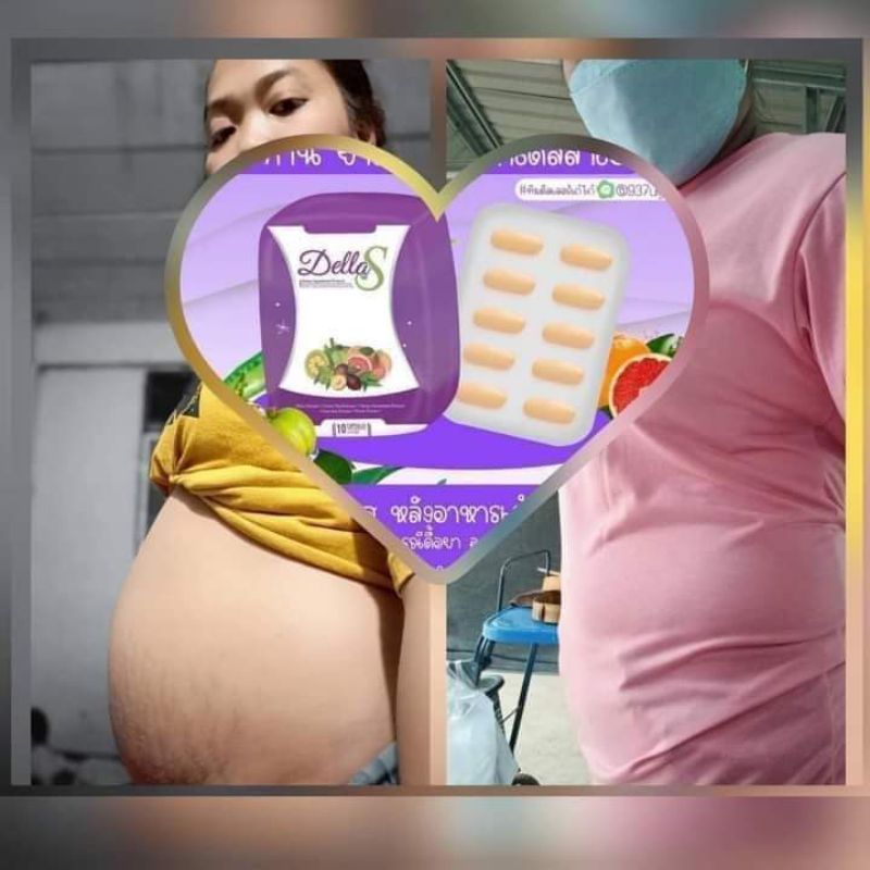 Della S (เดลล่า เอส)