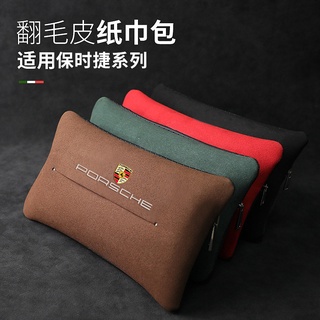 Suitable for Porsche Car Suede Tissue Box Macan Cayenne 718 Panamera 911 Car Tissue Box Paper Towel Bag