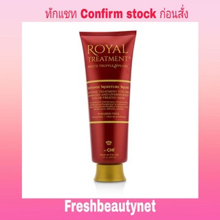 CHI Royal Treatment Intense Moisture Mask (For Dry, Damaged and Overworked Color-Treated Hair) Size: 237ml/8oz