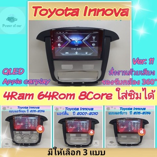 ตรงรุ่น Toyota Innova อินโนว่า 📌Sirocco 4แรม 64รอม 8คอล Ver.12 ใส่ซิม จอIPS เสียงDSP กล้อง360°,Gps,4G ฟรียูทูปไม่โฆษณา🌟